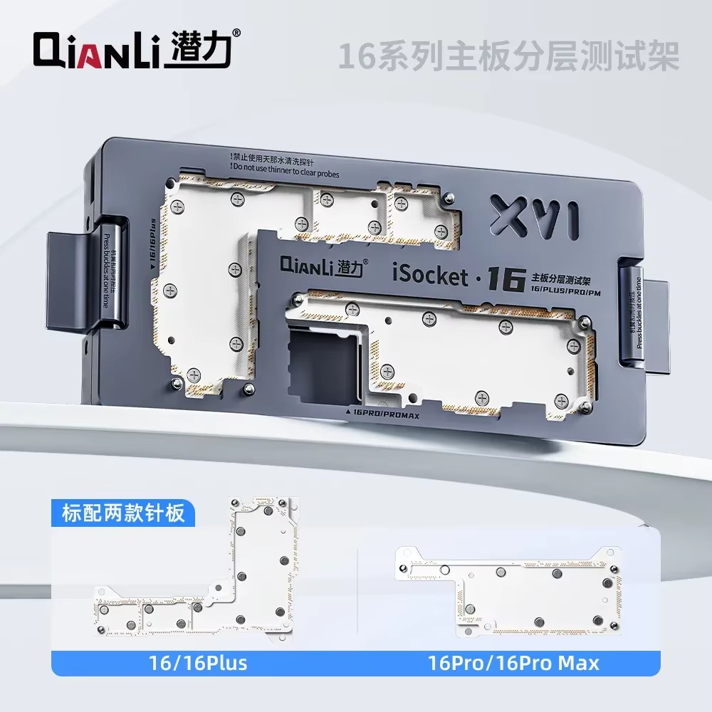 iSocket Qianli serie 16