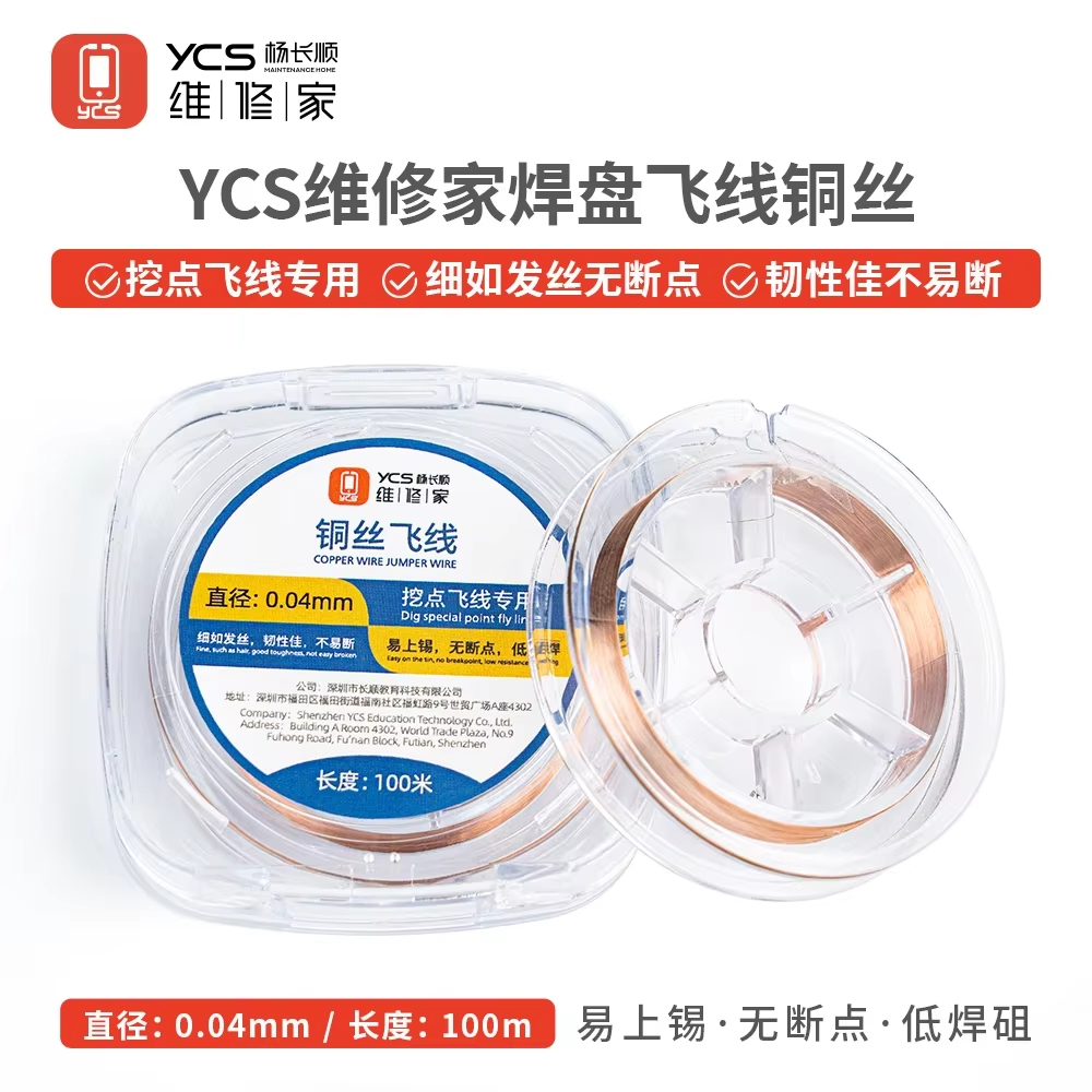 Cable jumper YCS 0.04