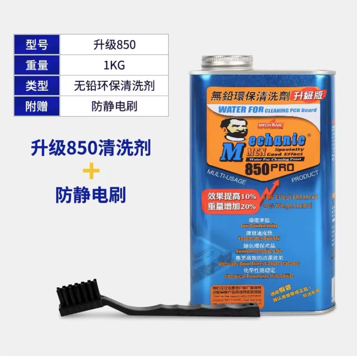 Mechanic 850 Water Cleaning PCB