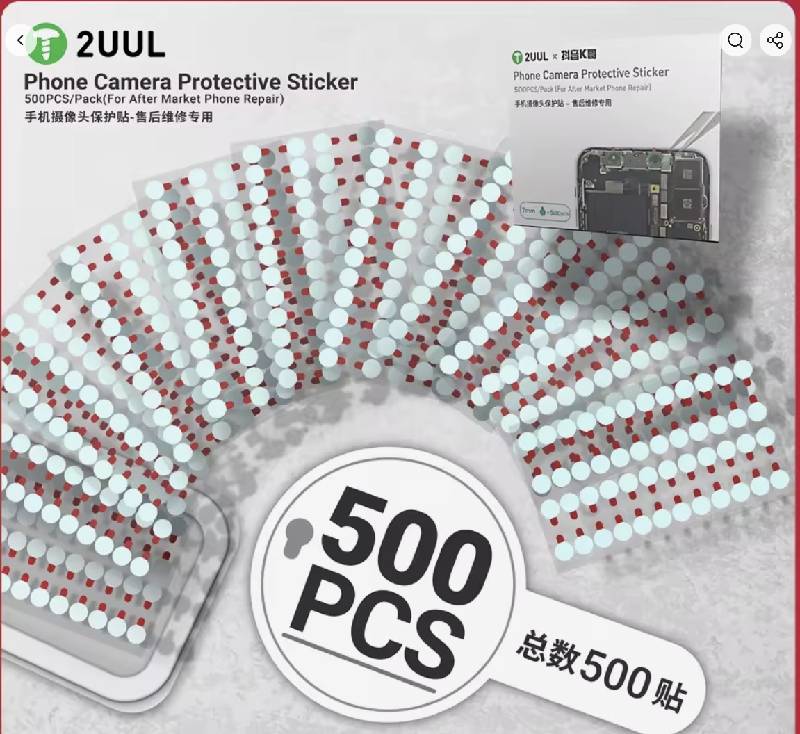 2UUL DA31 pegatina protectora para cámara de teléfono 500 unids